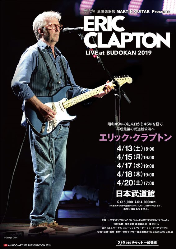 When Eric Clapton Surprised With Electric 'Layla' at Tokyo's